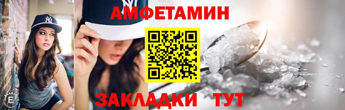 Амфетамин Розовый  АМФЕТАМИН  Бузулук  Вход с VPN 