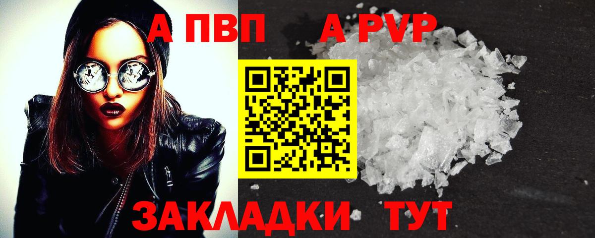 Alpha-PVP Crystall Бузулук