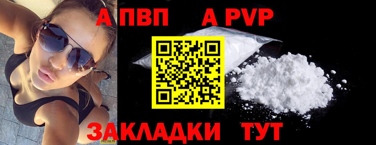 Бузулук  Alpha-PVP крисы CK  Alpha-PVP СК КРИС  Вход с VPN 