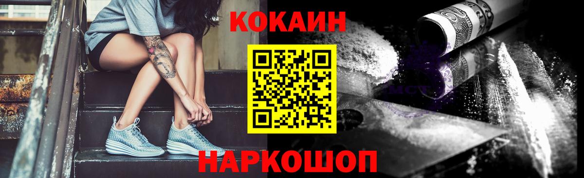 COCAIN Боливия Бузулук