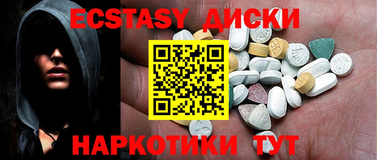 Экстази Дубай  Ecstasy  Бузулук  Вход с VPN  ЭКСТАЗИ VHQ 