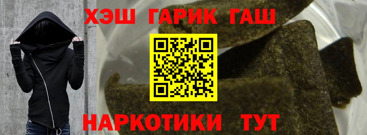 ГАШИШ ice o lator Бузулук