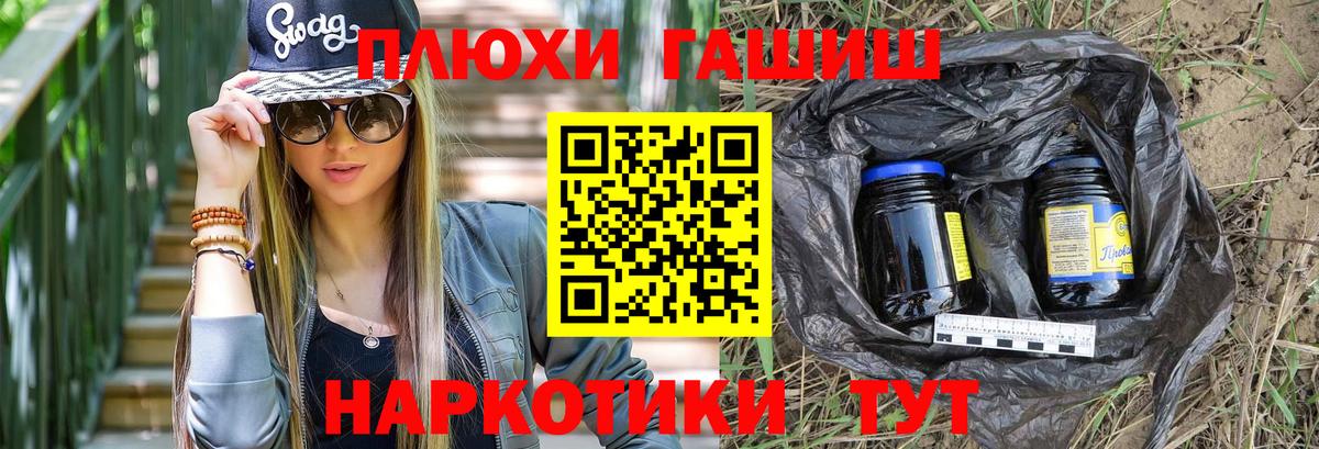 ГАШИШ ice o lator  ГАШ индика сатива  Бузулук  ГАШ  Вход с VPN 