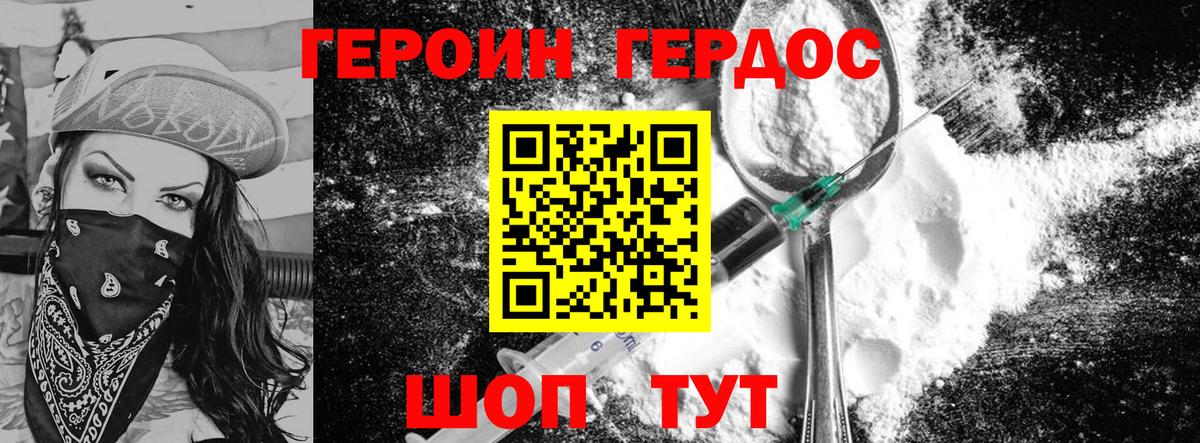 Бузулук  ГЕРОИН VHQ  Вход с VPN 