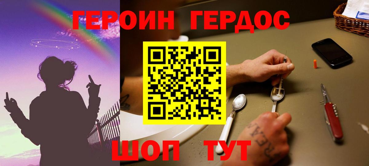ГЕРОИН афганец Бузулук