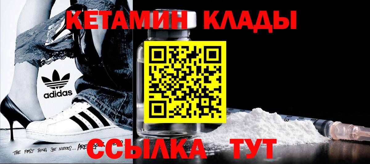 Кетамин ketamine Бузулук
