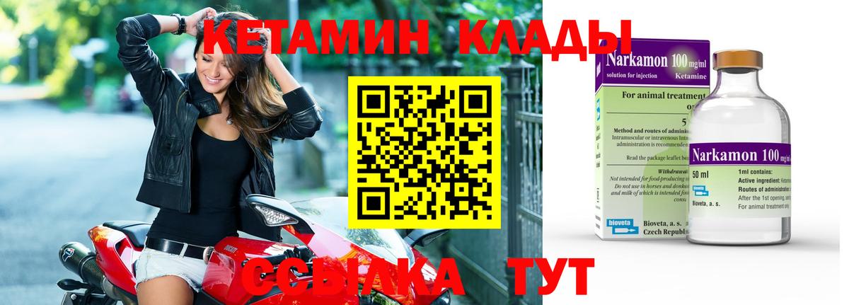 Бузулук  Кетамин ketamine  Вход с VPN  Кетамин ketamine 
