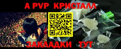 кристаллы Ипатово