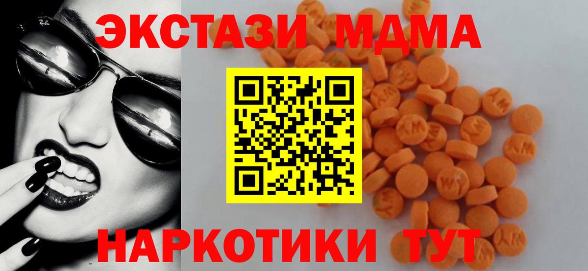 MDMA crystal Бузулук