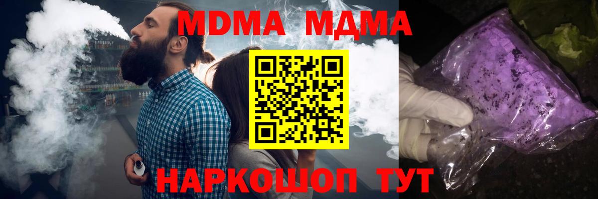 MDMA crystal  МДМА VHQ  МДМА  Вход с VPN  Бузулук 