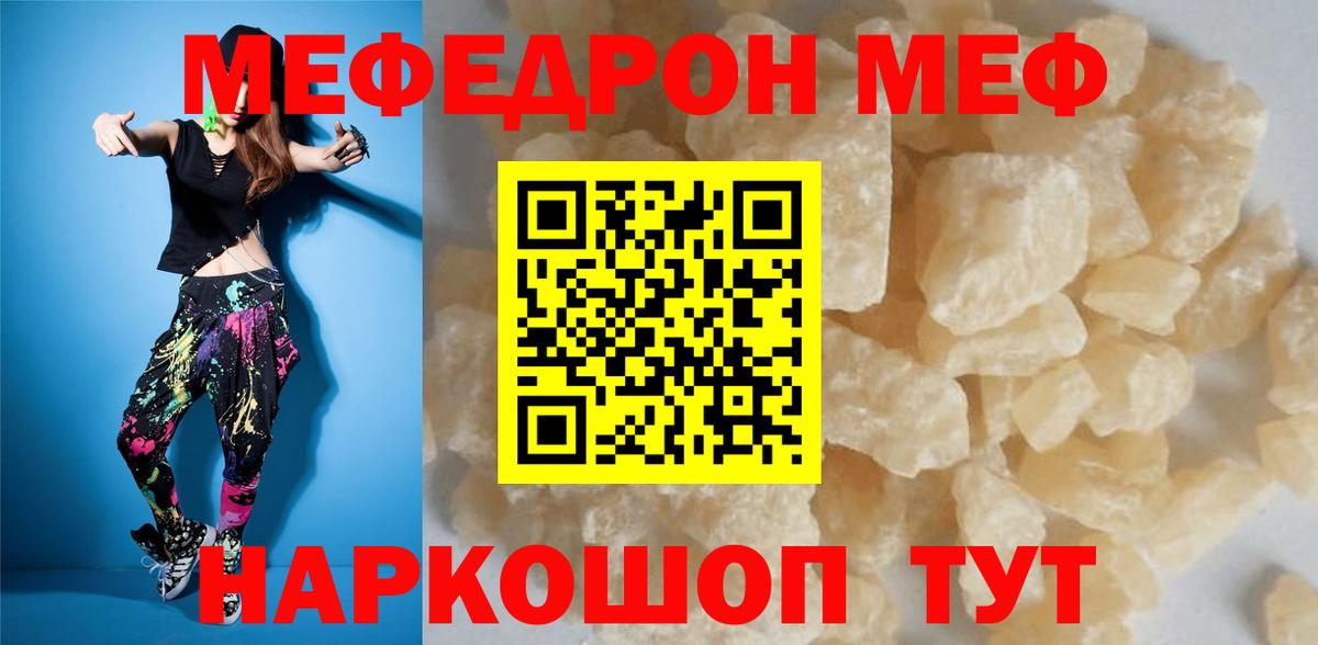 Меф мяу мяу кристаллы Бузулук
