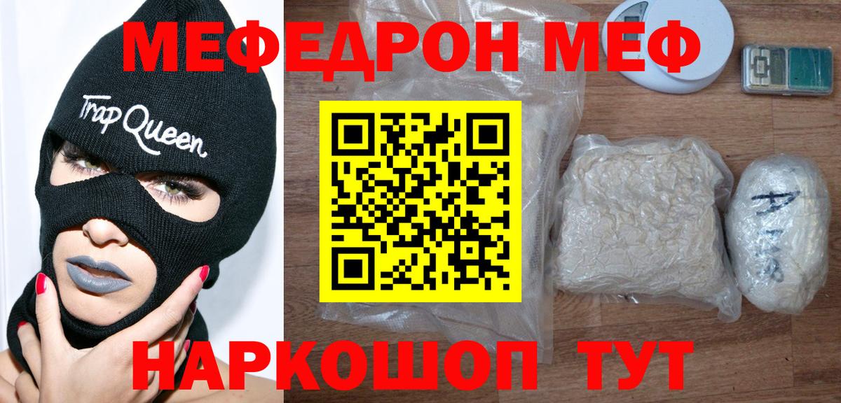 Бузулук  МЕФ  МЕФ мука  Вход с VPN  МЯУ-МЯУ  МЯУ-МЯУ мука 