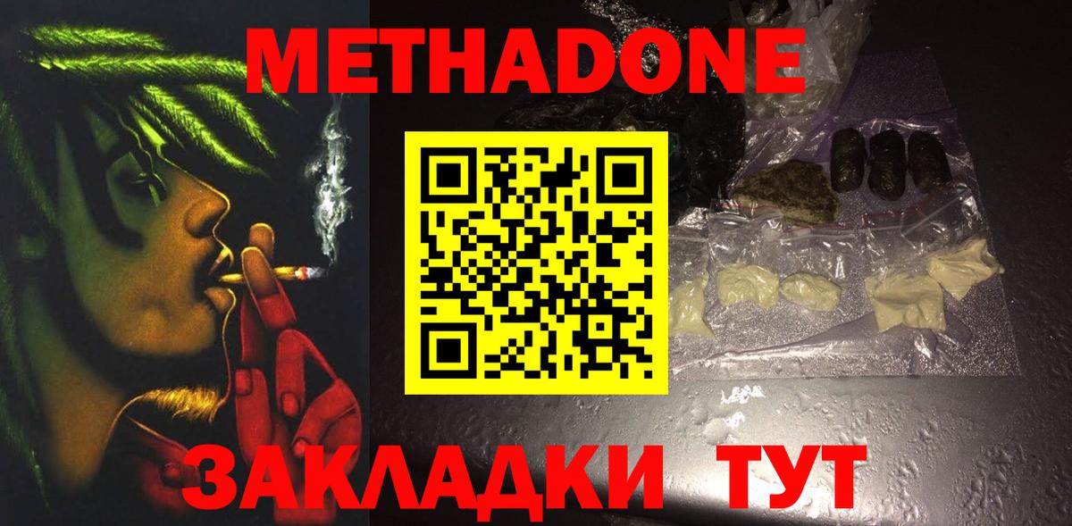 МЕТАДОН VHQ  МЕТАДОН methadone  OMG как зайти  Бузулук  Вход с VPN 