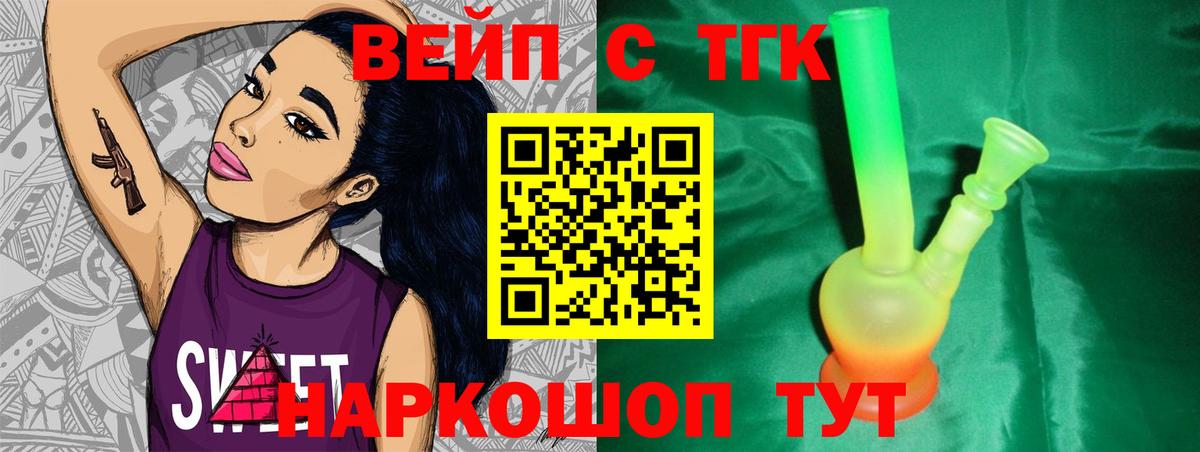 Дистиллят ТГК Wax Бузулук