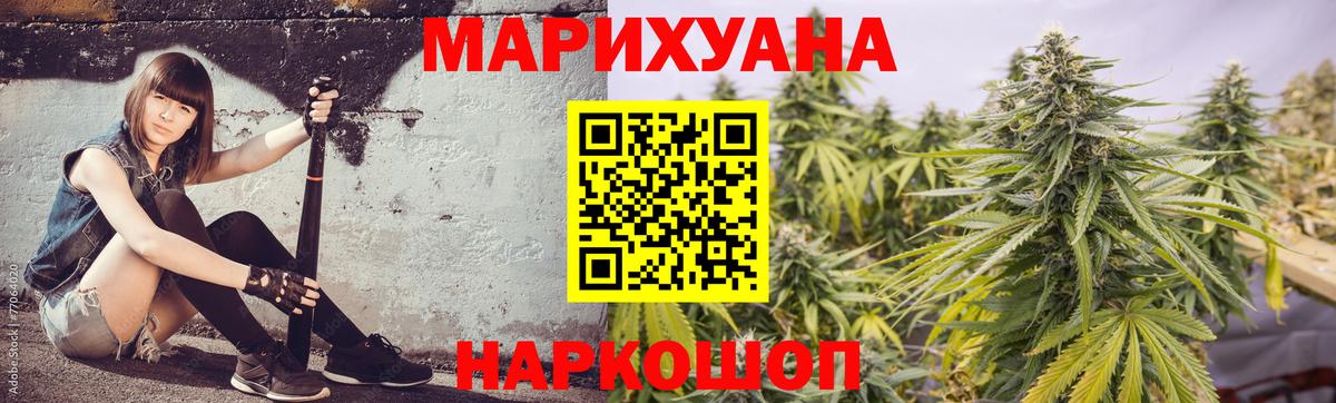 Бошки Шишки гибрид  Канабис SATIVA & INDICA  Бузулук  Вход с VPN 